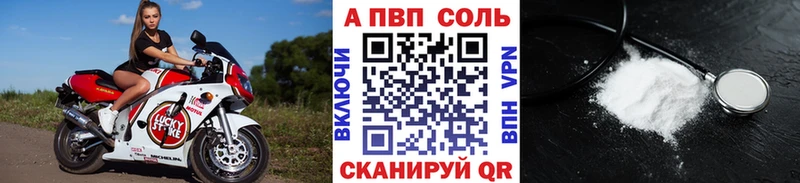 Купить где  Кола  Альфа ПВП мука 