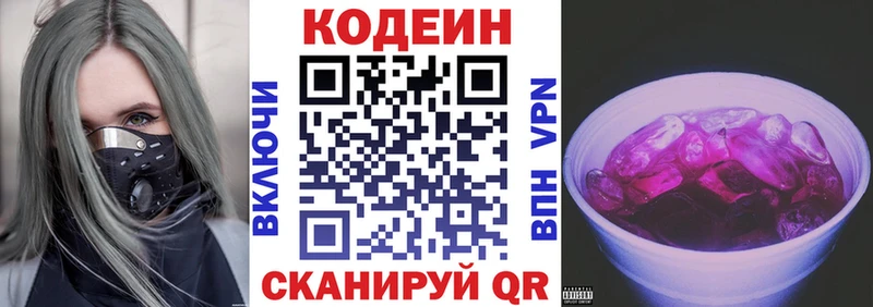 Кодеин напиток Lean (лин) Купить где Кола