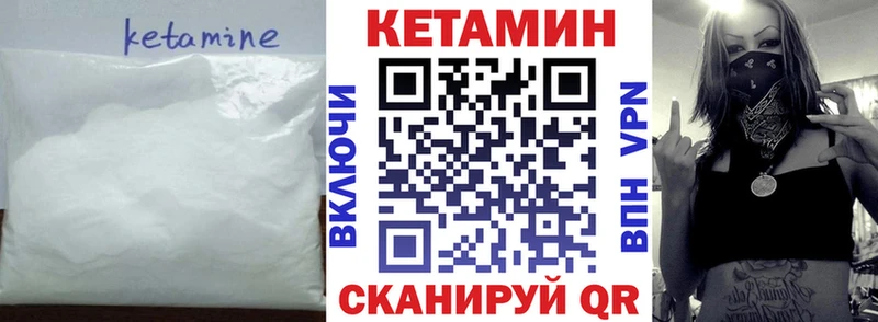 Купить  Кола  Кетамин VHQ 